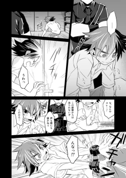 Page 4 of Incubo che divenne Dio