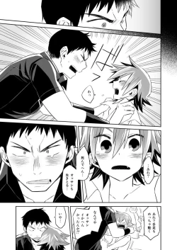 Page 51 of Incubo che divenne Dio