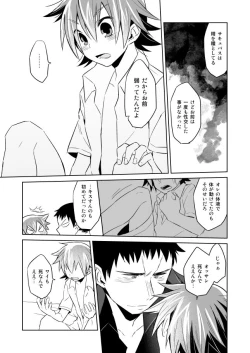 Page 53 of Incubo che divenne Dio