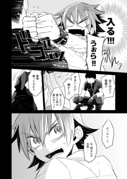 Page 6 of Incubo che divenne Dio