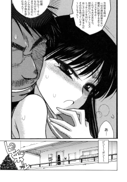 Page 47 of The Fertilization of Rei Hino
