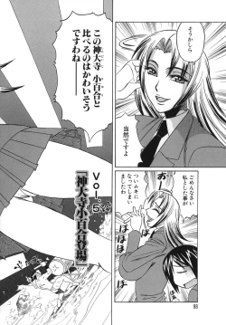 Page 98 of Please Come Inside Me