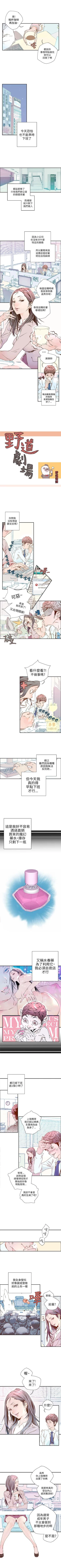 Page 11 of 野道劇場 1-14