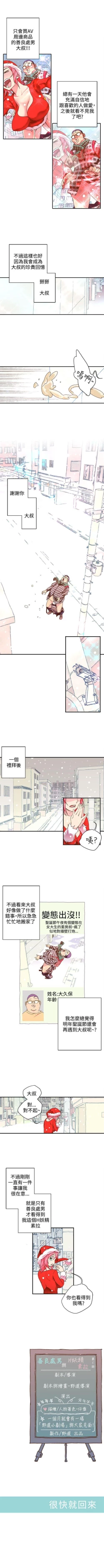 Page 19 of 野道劇場 1-14