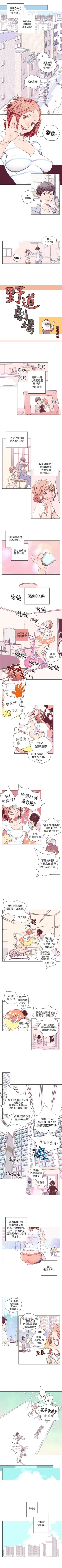 Page 1 of 野道劇場 1-14