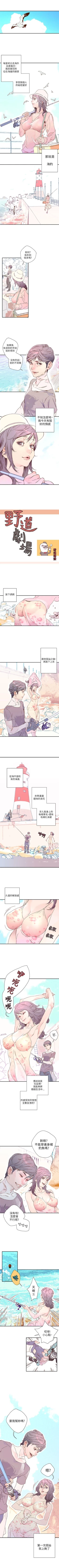 Page 29 of 野道劇場 1-14