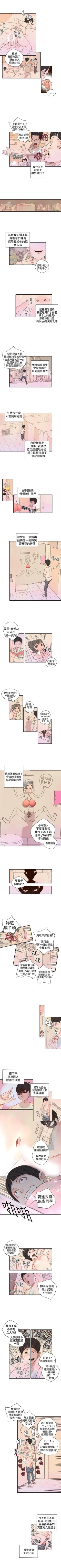 Page 48 of 野道劇場 1-14