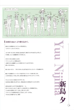 Page 4 of アインシュタインより愛を込めて オフィシャル設定資料集「Ray」