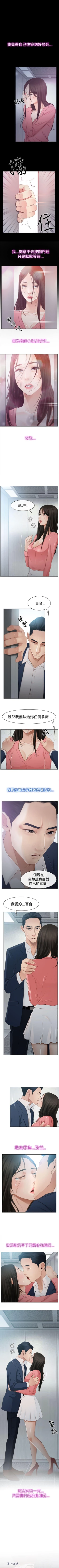 Page 100 of 猜不透的心 1-64