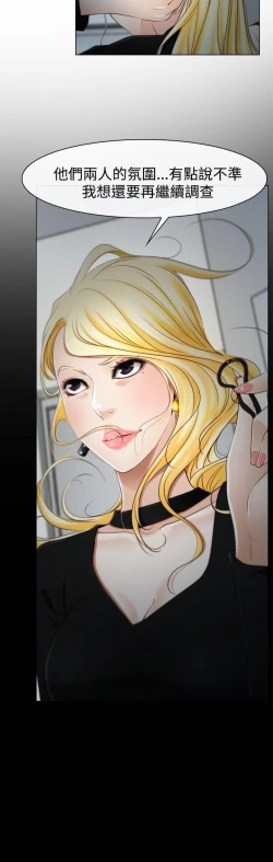 Page 105 of 猜不透的心 1-64