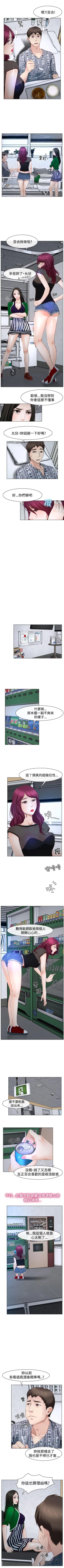 Page 119 of 猜不透的心 1-64