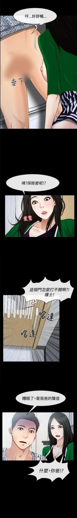 Page 128 of 猜不透的心 1-64