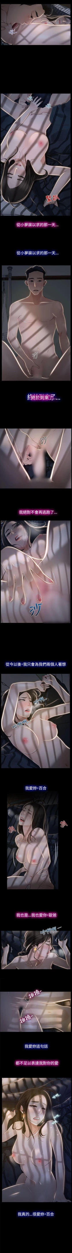 Page 146 of 猜不透的心 1-64