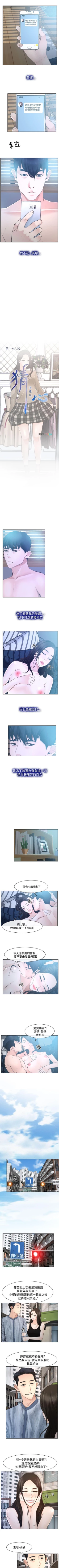 Page 153 of 猜不透的心 1-64