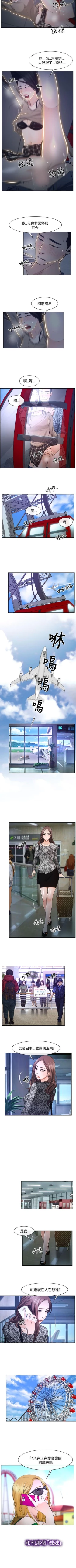 Page 157 of 猜不透的心 1-64