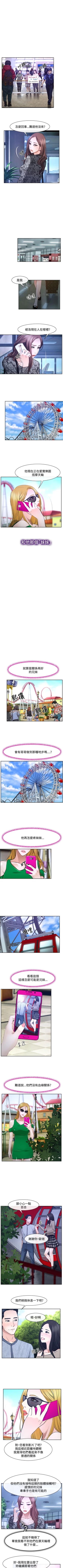 Page 158 of 猜不透的心 1-64