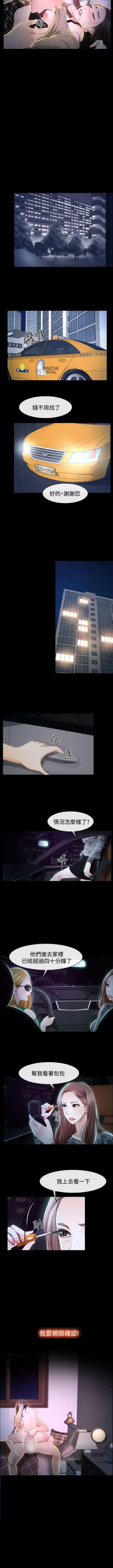 Page 163 of 猜不透的心 1-64