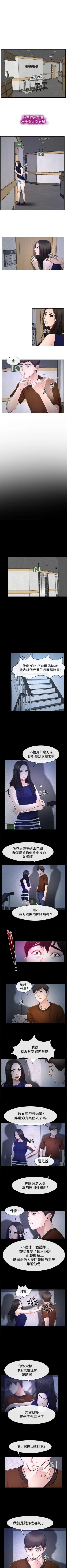 Page 184 of 猜不透的心 1-64