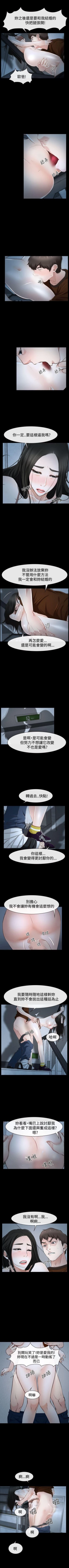 Page 189 of 猜不透的心 1-64