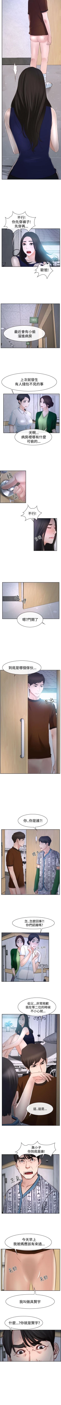 Page 203 of 猜不透的心 1-64