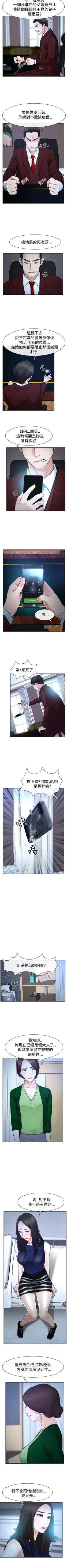 Page 211 of 猜不透的心 1-64
