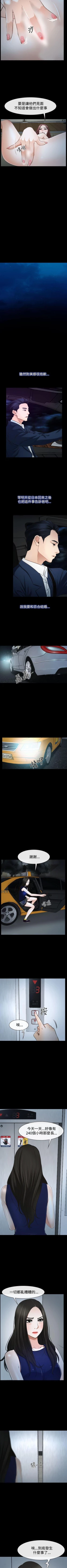 Page 230 of 猜不透的心 1-64