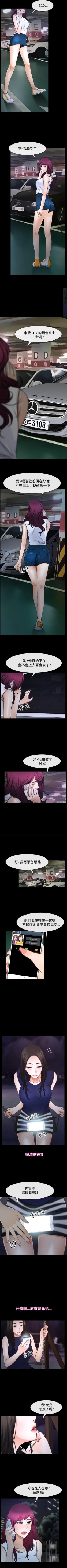 Page 234 of 猜不透的心 1-64