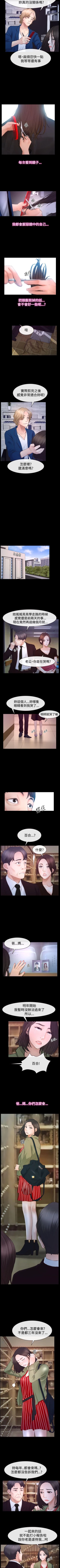 Page 273 of 猜不透的心 1-64