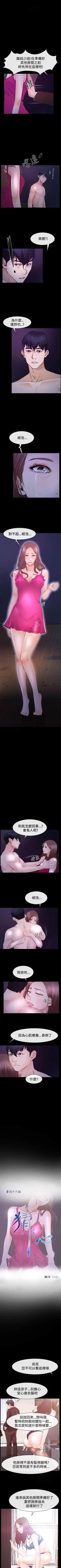 Page 277 of 猜不透的心 1-64