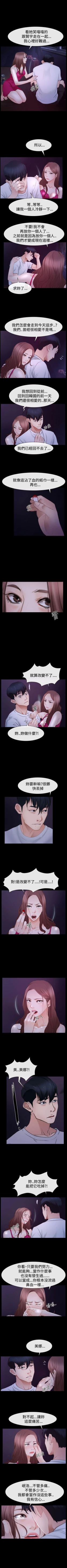 Page 280 of 猜不透的心 1-64