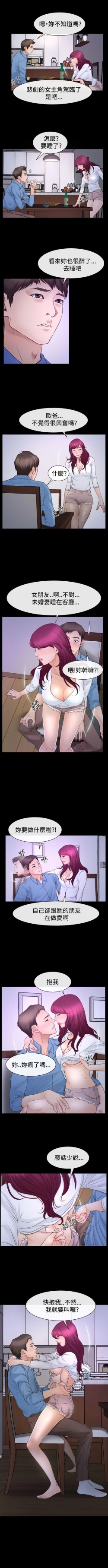 Page 293 of 猜不透的心 1-64