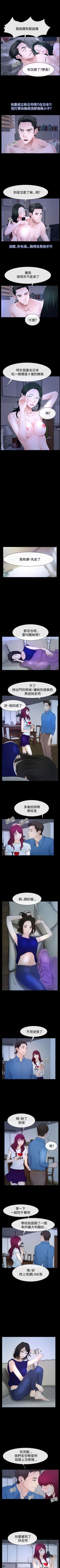 Page 300 of 猜不透的心 1-64