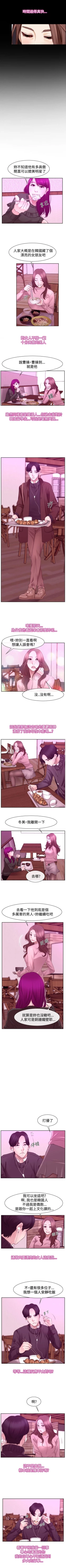 Page 308 of 猜不透的心 1-64