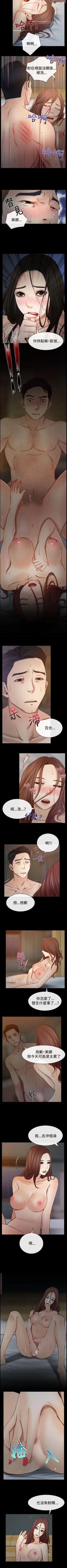 Page 30 of 猜不透的心 1-64