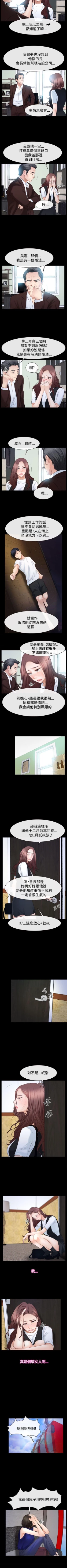 Page 314 of 猜不透的心 1-64