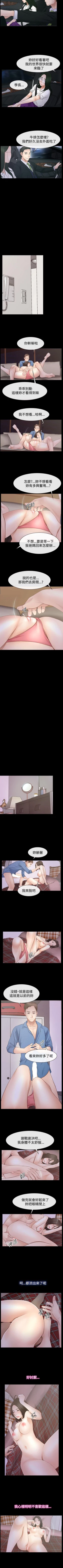 Page 320 of 猜不透的心 1-64