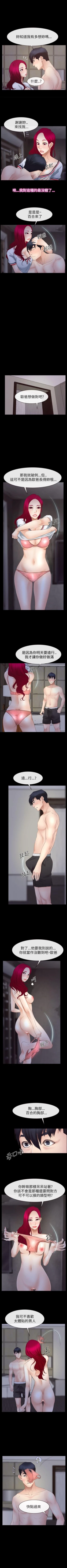 Page 326 of 猜不透的心 1-64