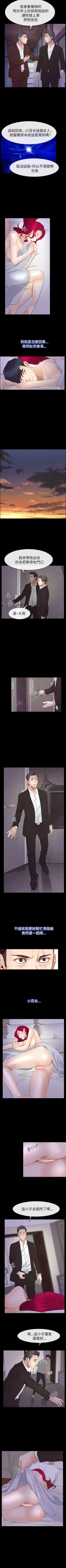 Page 331 of 猜不透的心 1-64