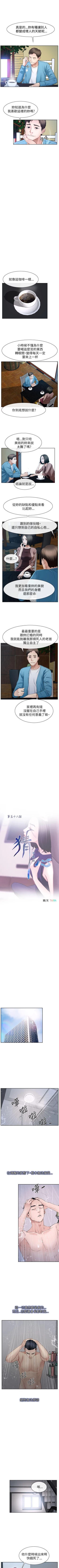 Page 346 of 猜不透的心 1-64