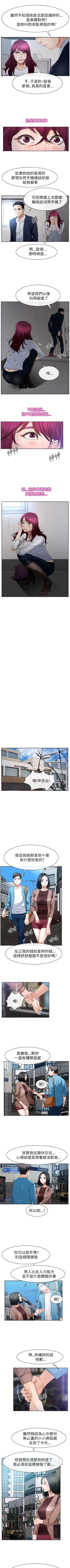 Page 349 of 猜不透的心 1-64