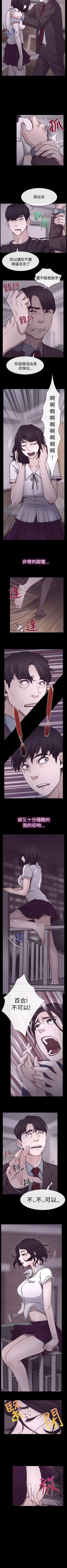 Page 34 of 猜不透的心 1-64