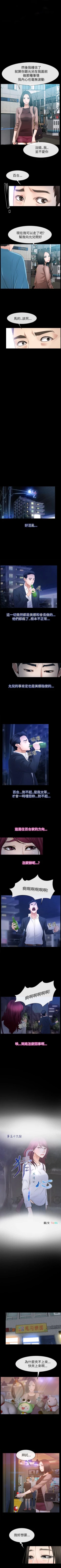 Page 352 of 猜不透的心 1-64