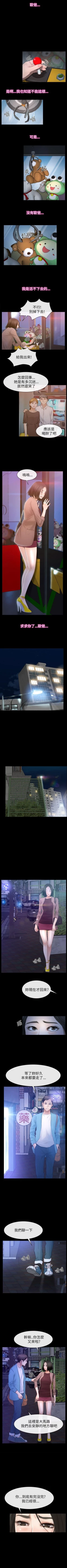 Page 353 of 猜不透的心 1-64