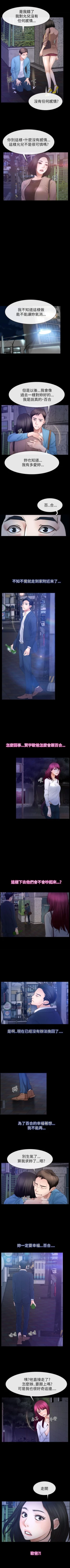 Page 354 of 猜不透的心 1-64