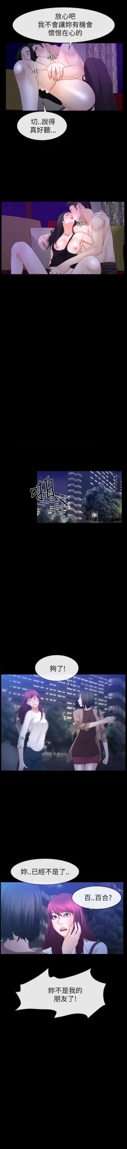 Page 357 of 猜不透的心 1-64