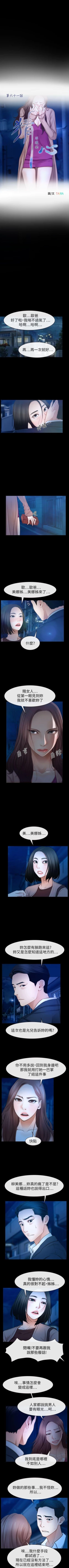 Page 365 of 猜不透的心 1-64