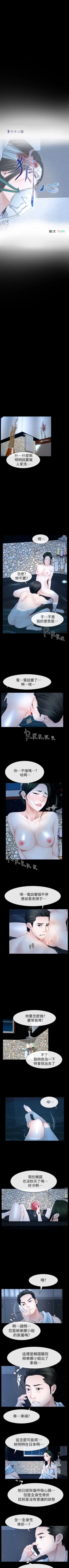 Page 371 of 猜不透的心 1-64
