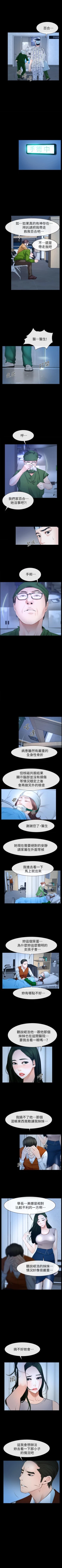 Page 374 of 猜不透的心 1-64