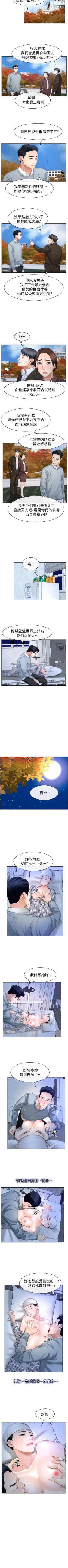 Page 379 of 猜不透的心 1-64