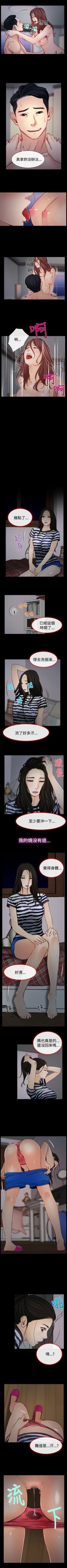 Page 37 of 猜不透的心 1-64